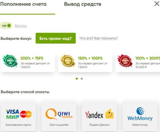 Пополнение и вывод денег Fresh casino
